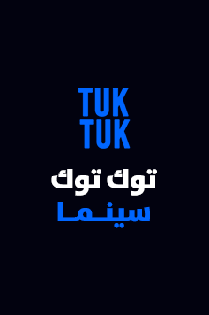 مسلسل Tracker 2024 Tracker 2024 الموسم الثالث