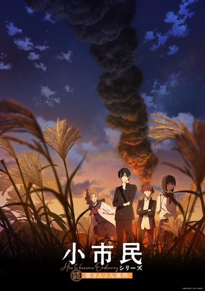 مشاهدة انمي Shoushimin Series الموسم الثاني الحلقة 11 مترجمة حصرى