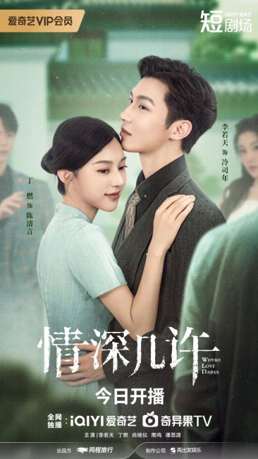 مشاهدة مسلسل حيث يجرؤ الحب Where Love Dares الحلقة 13 مترجمة حصرى