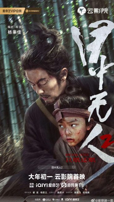 مشاهدة فيلم Eye for an Eye 2 2024 مترجم حصرى اون لاين على أكثر من سيرفر