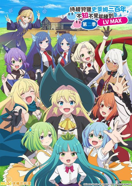 Slime Taoshite 300-nen, Shiranai Uchi ni Level Max ni Nattemashita الموسم الثاني الحلقة 12 والاخيرة مترجمة حصرى