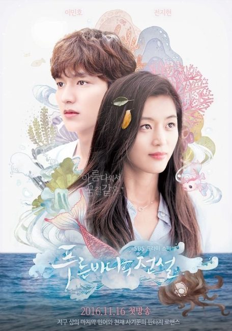 مشاهدة مسلسل اسطورة البحر الازرق The Legend of the Blue Sea الحلقة 7 مترجمة حصرى