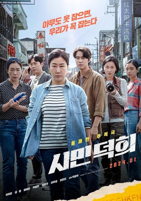مشاهدة فيلم Citizen of a Kind 2024 مترجم حصرى اون لاين على أكثر من سيرفر