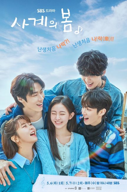 مشاهدة مسلسل ربيع الشباب Spring of Youth الحلقة 8 مترجمة حصرى