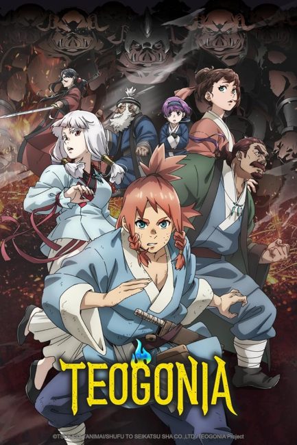 مشاهدة انمي Teogonia الحلقة 12 والاخيرة مترجمة حصرى