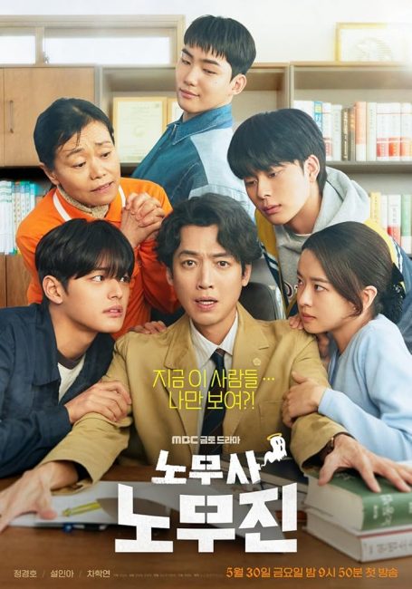 مشاهدة مسلسل عملائي الاشباح Oh My Ghost Clients الحلقة 6 مترجمة حصرى