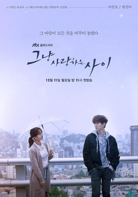 مشاهدة مسلسل بين الاحباء فحسب Just Between Lovers الحلقة 8 مترجمة حصرى