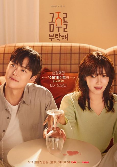 مشاهدة مسلسل فرصة ثانية للحب Second Shot at Love الحلقة 9 مترجمة حصرى