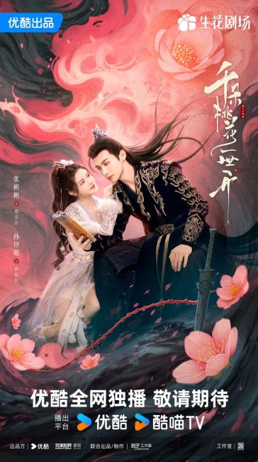 مشاهدة مسلسل الحب المزهر The Blossoming Love الحلقة 37 مترجمة حصرى