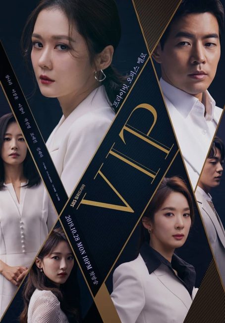مشاهدة مسلسل شخص مهم جدا VIP الحلقة 1 مترجمة حصرى
