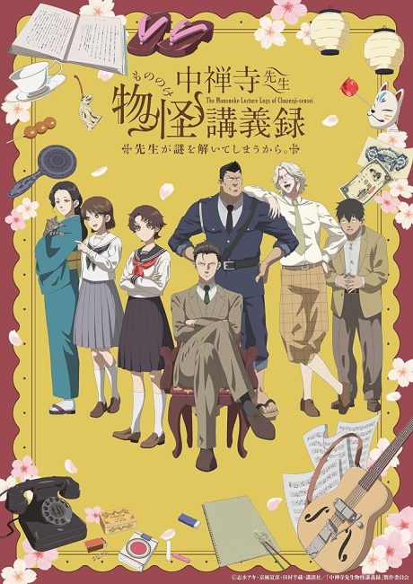 مشاهدة انمي Chuuzenji-sensei Mononoke Kougiroku الحلقة 11 مترجمة حصرى