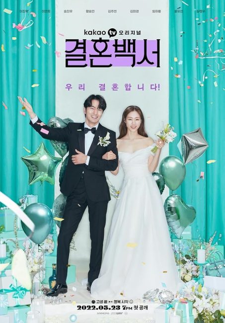 مشاهدة مسلسل مرحبا بكم في جحيم الزفاف Welcome to Wedding Hell الحلقة 5 مترجمة حصرى