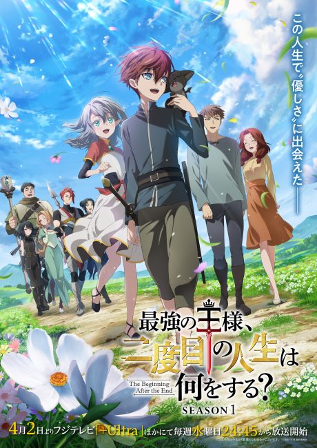 مشاهدة انمي Saikyou no Ousama, Nidome no Jinsei wa Nani wo Suru الحلقة 12 والاخيرة مترجمة حصرى