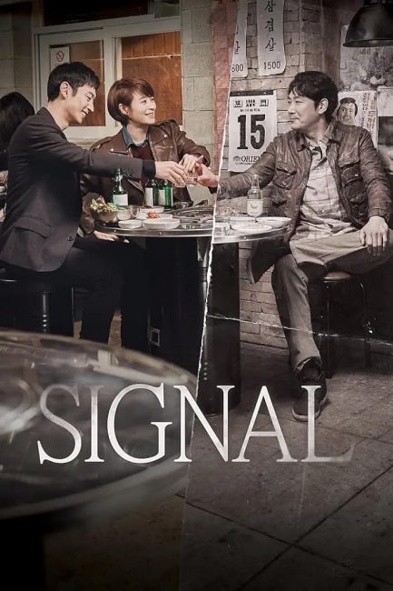 مشاهدة مسلسل اشارة Signal الحلقة 16 والاخيرة مترجمة حصرى