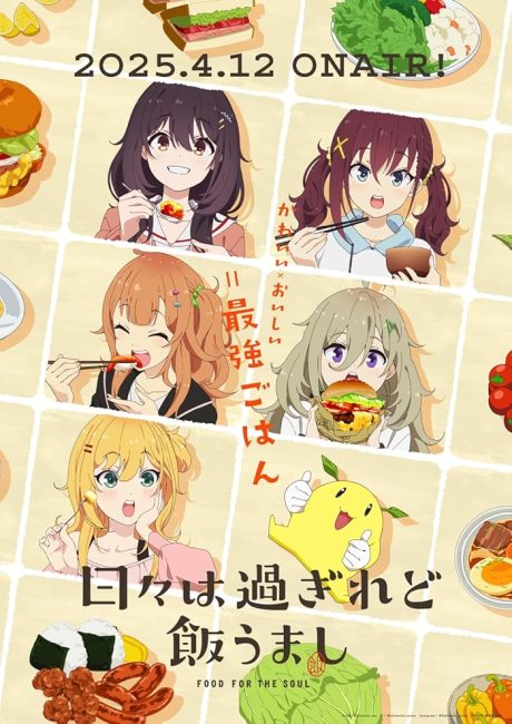 مشاهدة انمي Hibi wa Sugiredo Meshi Umashi الحلقة 12 والاخيرة مترجمة حصرى