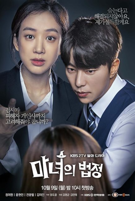 مشاهدة مسلسل ساحرة في المحكمة Witch’s Court الحلقة 11 مترجمة حصرى