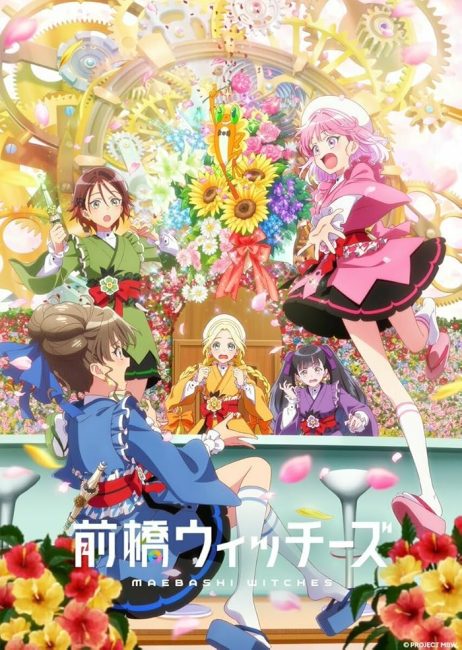 مشاهدة انمي Maebashi Witches الحلقة 12 والاخيرة مترجمة حصرى