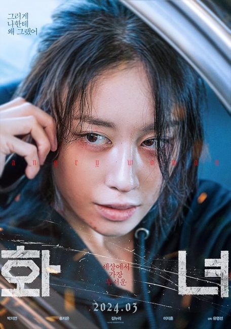 مشاهدة فيلم Wannabe 2024 مترجم حصرى اون لاين على أكثر من سيرفر