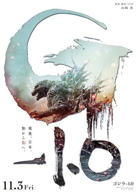 مشاهدة فيلم Godzilla Minus One 2023 مترجم حصرى اون لاين على أكثر من سيرفر