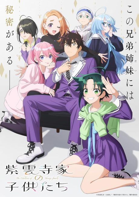مشاهدة انمي Shiunji-ke no Kodomotachi الحلقة 12 والاخيرة مترجمة حصرى