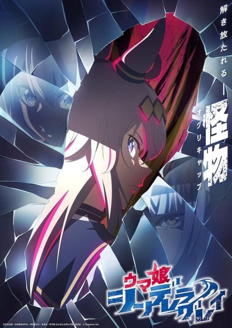 مشاهدة انمي Uma Musume: Cinderella Gray الحلقة 10 مترجمة حصرى