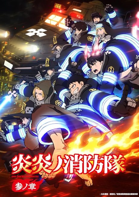 مشاهدة انمي Enen no Shouboutai الموسم الثالث الحلقة 10 مترجمة حصرى
