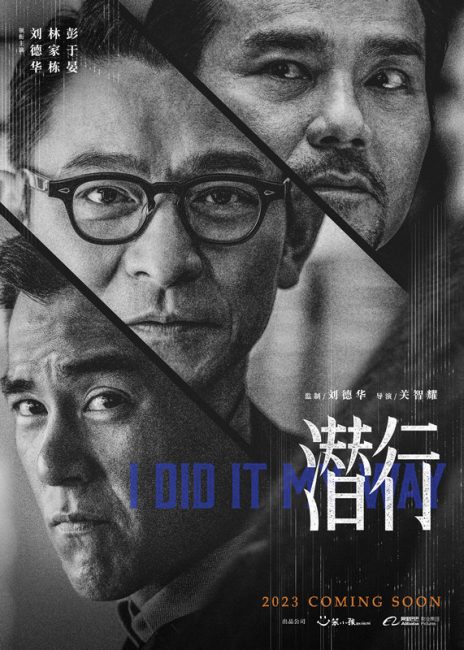 مشاهدة فيلم I Did It My Way 2023 مترجم حصرى اون لاين على أكثر من سيرفر