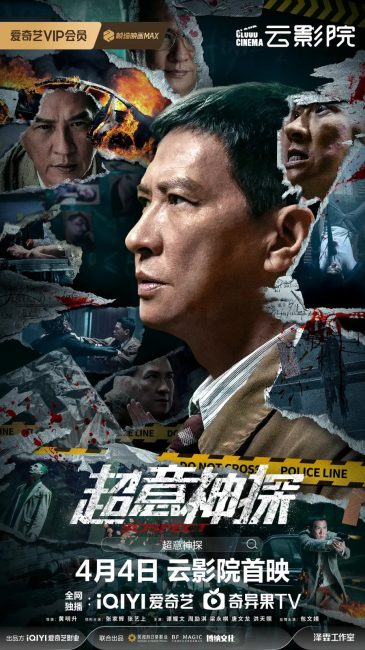 مشاهدة فيلم Suspect 2024 مترجم حصرى اون لاين على أكثر من سيرفر