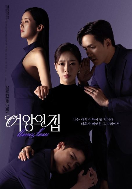 مشاهدة مسلسل منزل الملكة Queen’s House الحلقة 29 مترجمة حصرى