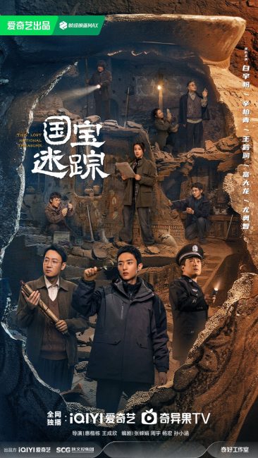 مشاهدة مسلسل الكنز الوطني المفقود The Lost National Treasure الحلقة 28 مترجمة حصرى