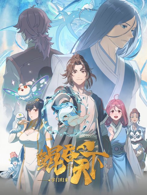 مشاهدة انمي The All-devouring Whale: Homecoming الحلقة 8 مترجمة حصرى