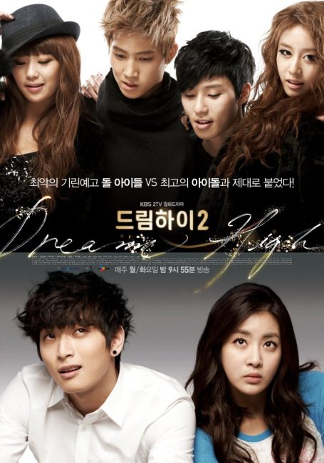 مشاهدة مسلسل احلام الشباب Dream High الموسم الثاني الحلقة 12 مترجمة حصرى