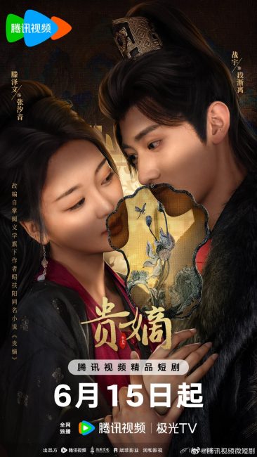 مشاهدة مسلسل عودة السيدة الساقطة The Fallen Lady Returns الحلقة 9 مترجمة حصرى