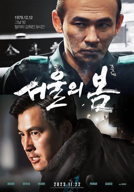 مشاهدة فيلم 12.12: The Day 2023 مترجم حصرى اون لاين على أكثر من سيرفر