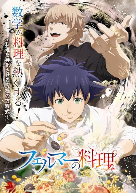 مشاهدة انمي Fermat no Ryouri الحلقة 1 مترجمة حصرى