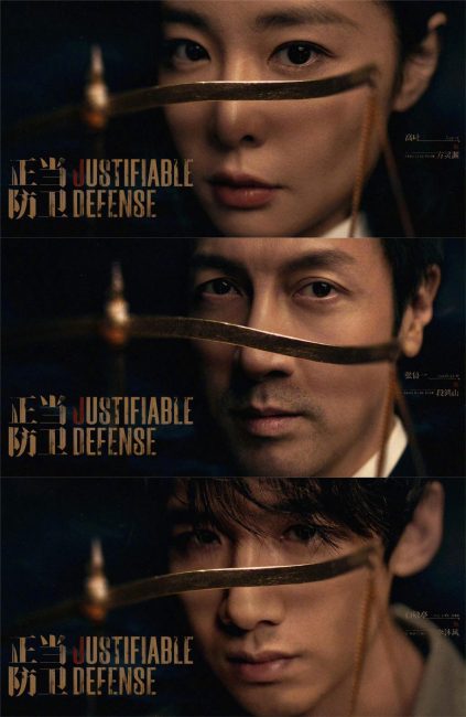 مشاهدة مسلسل الدفاع المبرر Justifiable Defense الحلقة 14 مترجمة حصرى