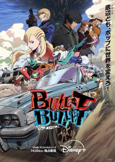 مشاهدة انمي Bullet/Bullet الحلقة 2 مترجمة حصرى