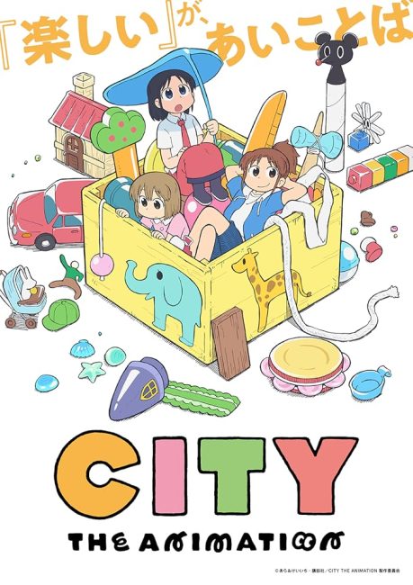 مشاهدة انمي City The Animation الحلقة 4 مترجمة حصرى
