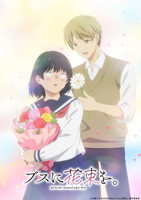 مشاهدة انمي Busu ni Hanataba wo الحلقة 3 مترجمة حصرى
