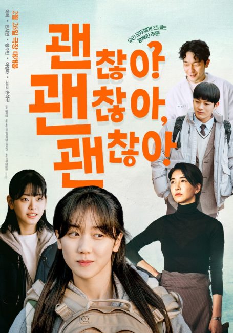 مشاهدة فيلم It’s Okay! 2023 مترجم حصرى اون لاين على أكثر من سيرفر