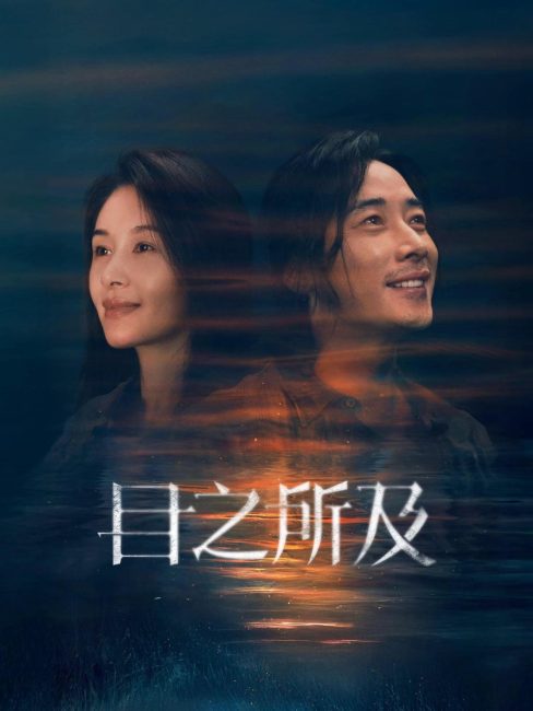 مشاهدة مسلسل الحبيب Beloved الحلقة 9 مترجمة حصرى