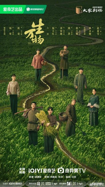 مشاهدة مسلسل هذه الارض المزدهرة This Thriving Land الحلقة 15 مترجمة حصرى