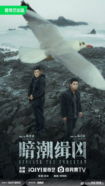مشاهدة مسلسل تحت التيار السفلي Beneath the Undertow الحلقة 12 مترجمة حصرى