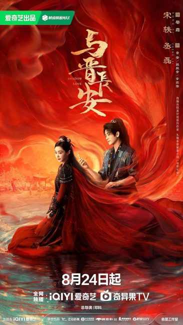 مشاهدة مسلسل حب الظل Shadow Love الحلقة 20 مترجمة حصرى