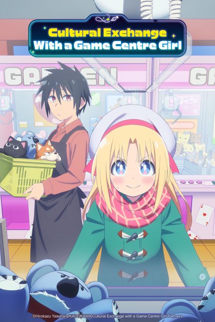 مشاهدة انمي Game Center Shoujo to Ibunka Kouryuu الحلقة 6 مترجمة حصرى