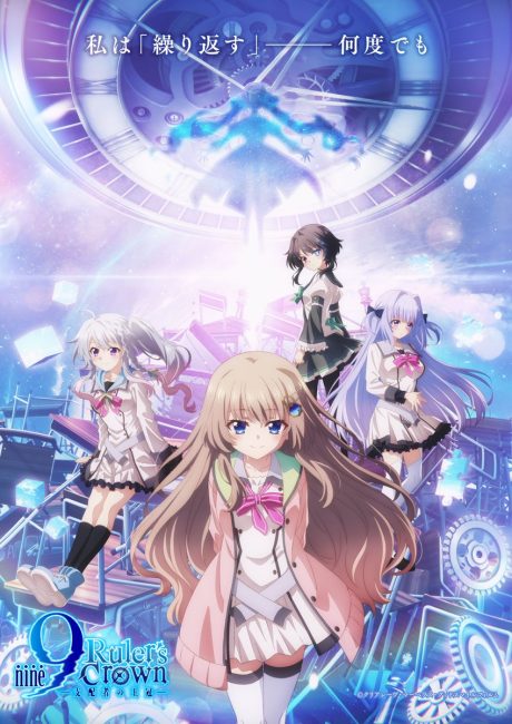 مشاهدة انمي 9: Ruler’s Crown الحلقة 8 مترجمة حصرى