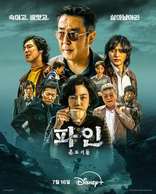 مشاهدة مسلسل حياة وضيعة Low Life الحلقة 8 مترجمة حصرى