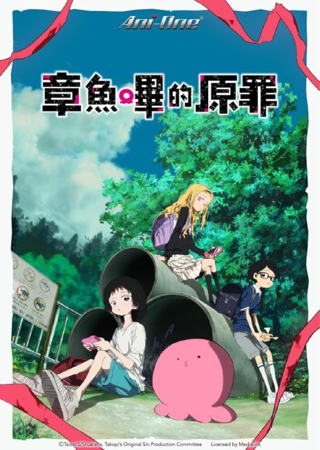 مشاهدة انمي Takopii no Genzai الحلقة 6 مترجمة حصرى