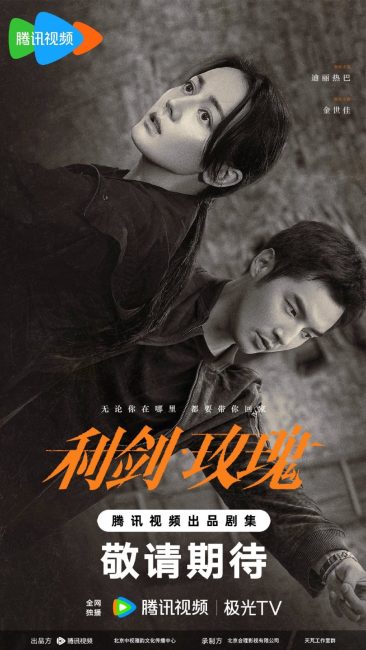مشاهدة مسلسل وردة السيف Sword Rose الحلقة 21 مترجمة حصرى