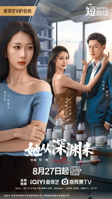 مشاهدة مسلسل انها قادمة من الهاوية She Comes from the Abyss الحلقة 1 مترجمة حصرى
